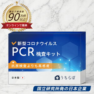 �yPCR�����z�V�^�R���i �����L�b�g ���t �R���i�����L�b�g pcr covid COVID�����L�b�g �R���i �R�������ł͂Ȃ� PCR test �R���i�����L�b�h �V�^�R���i�����L�b�g �R�������L�b�g�ł͂Ȃ� ���t����