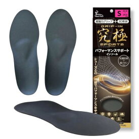 スポーツ 滑らない 超強力グリップ 前滑り 横滑り防止 高耐久性 高吸湿性 抗菌防臭性 パフォーマンスサポート 究極インソール 送料無料