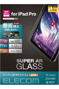 エレコム ipad pro 11インチ (M4) 2024年モデル ガラスフィルム ガイド枠つき 動画映え 貼りやすい 貼り直し可能 T 送料無料
