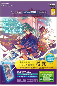 エレコム iPad 第11世代 A16 11インチ (2025) 10.9インチ 第10世代 (2022) 保護フィルム 紙心地 ペーパ 送料無料