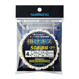 シマノ(SHIMANO) 掛けキス 50連結仕掛け (グロー留) 4号 RG-NKBQ 送料無料