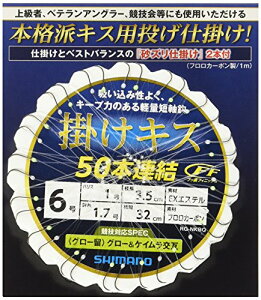 シマノ(SHIMANO) 掛けキス 50連結仕掛け (グロー留) 6号 RG-NKBQ 送料無料