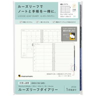 マルマン 手帳 システム手帳 リフィル 2026 B5 ルーズリーフダイアリー マンスリー + ウィークリー 26穴 …