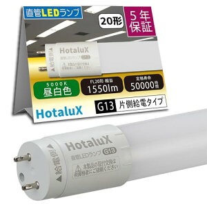 HotaluX�i�z�^���N�X�j �Б����d �v�H�� ���ǌu�������v20�`(FL20����) ���{�Ɩ��H�Ɖ���S�K�iJLMA301���� �����p ��������
