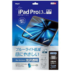 iPad Pro 13�C���` 2024 (M4) �p �t���ی�t�B���� ���� �u���[���C�g�J�b�g �C�A���X���H ��������