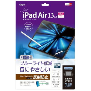 iPad Air 13�C���` (2025 M3 / 2024 M2) �p �t���ی�t�B���� ���˖h�~ �u���[���C�g�J�b�g �C�A���X���H ��������