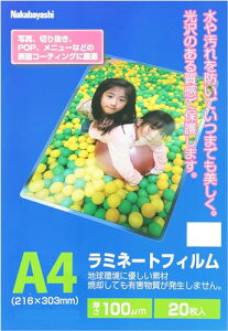 �i�J�o���V ���~�l�[�g�t�B���� 20���� 216×303mm A4 Z3020 ��������