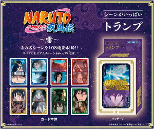 NARUTO-�i���g- �����` �V�[���������ς��g�����v �� ��������