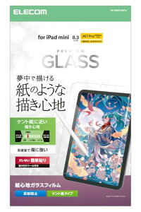 �G���R�� iPad mini (A17 Pro 2024�N) mini (��6����) �ی�t�B���� �K���X�t�B���� ���S�n �P���g�� �� ��������