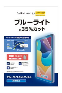 �G���R�� iPad mini (A17 Pro 2024�N) mini (��6����) �ی�t�B���� �u���[���C�g�J�b�g ���˖h�~ �G�A�[ ��������