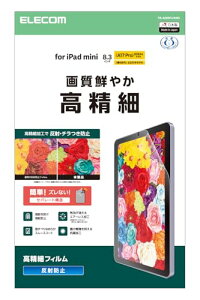 �G���R�� iPad mini (A17 Pro 2024�N) mini (��6����) �ی�t�B���� ���˖h�~ ���̉f�荞�݂�}���� �G�A ��������