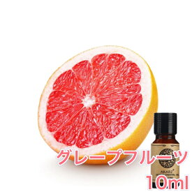 グレープフルーツ 精油 10ml アロマ エッセンシャルオイル アロマオイル アロマストーン アロマディフューザー 天然 フルーツ 無添加 芳香 ルームフレグランス