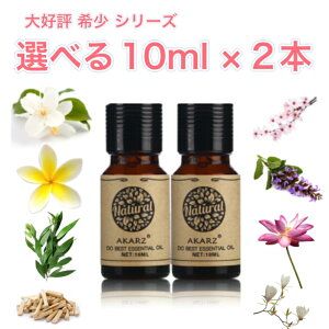 󏭃V[Y Iׂ鐸 10ml×2{ ZbgA} GbZVIC A}IC A}Xg[ A}fBt[U[ VR t[ k VgX n[u  EbfB XpCX 