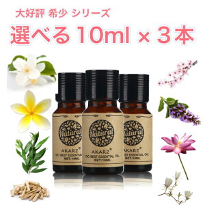 󏭃V[Y Iׂ鐸 10ml×3{ ZbgA} GbZVIC A}IC A}Xg[ A}fBt[U[ VR t[ k VgX n[u  EbfB XpCX 