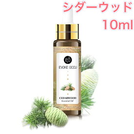 シダーウッド 精油 10ml スポイト付 アロマ エッセンシャルオイル アロマオイル アロマストーン アロマディフューザー ウッディ 樹木 無添加 芳香 ルームフレグランス