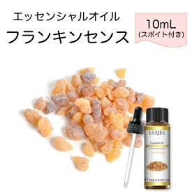 フランキンセンス Boswellia carterii スポイト付 10mLEUQEE 高品質 PREMIUM GRADE 樹脂 バルサム エッセンシャルオイル 精油 アロマオイル 無添加 無希釈 天然成分