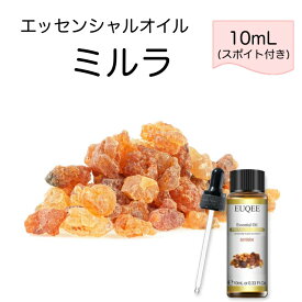 ミルラ Commiphora myrrha スポイト付 10mL EUQEE 高品質 PREMIUM GRADE 樹脂 バルサム エッセンシャルオイル 精油 アロマオイル 無添加 無希釈 天然成分