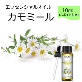 ローマンカモミール Anthemis nobilis スポイト付 10mLEUQEE 高品質 PREMIUM GRADE フローラル エッセンシャルオイル 精油 アロマオイル 無添加 無希釈 天然成分