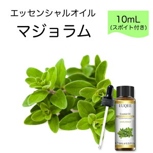 �}�W������ Origanum majorana �X�|�C�g�t 10mLEUQEE ���i�� PREMIUM GRADE �n�[�u ���� �G�b�Z���V�����I�C�� ���� �A���}�I�C�� ���Y�� ����� �V�R����