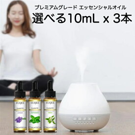 選べる精油 10mL×3本 セット スポイト付EUQEE 高品質 PREMIUM GRADEフローラル 花 シトラス 柑橘 ウッディ 樹木 ハーブ 香草 スパイス スイート バルサム 樹脂 オリエンタル エキゾチック エッセンシャルオイル 精油 アロマオイル 無添加 無希釈 天然成分