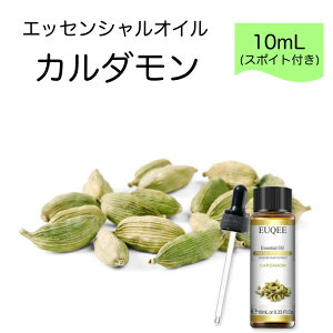 �J���_���� Elettaria cardamomum �X�|�C�g�t 10mLEUQEE ���i�� PREMIUM GRADE �X�p�C�X �G�b�Z���V�����I�C�� ���� �A���}�I�C�� ���Y�� ����� �V�R����