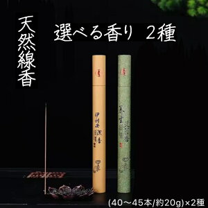 VR Iׂ鍁 2 Zbg (e40`45{/20g) CZX A}  bNX  incense aroma stick tOX  CZXz_[ F  F [tO