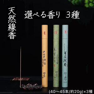 VR Iׂ鍁 3 Zbg (e40`45{/20g) CZX A}  bNX  incense aroma stick tOX  CZXz_[ F  F [tO