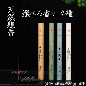 VR Iׂ鍁 4 Zbg (e40`45{/20g) CZX A}  bNX  incense aroma stick tOX  CZXz_[ F  F [tO