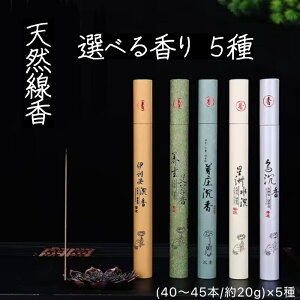 VR Iׂ鍁 5 Zbg (e40`45{/20g) CZX A}  bNX  incense aroma stick tOX  CZXz_[ F  F [tO