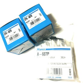 タウンボックス U61W U62W U63W U64W フロント キャリパーピストン 2個セット キャリパーシールキット セット ブレーキのオーバーホールに！ レターパック送料無料