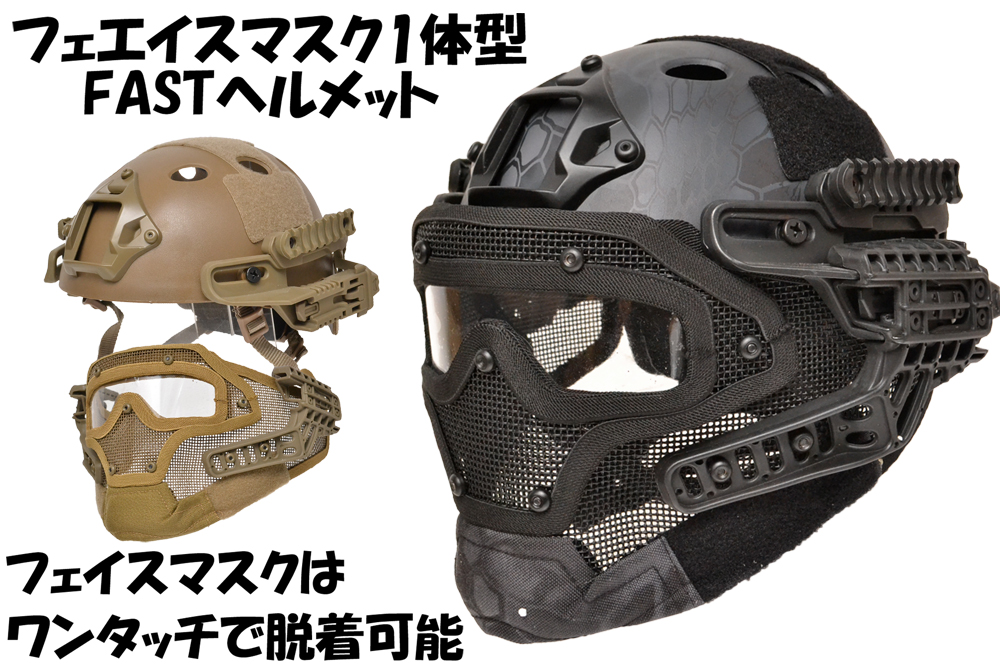 楽天市場】【送料無料】G4システム FASTヘルメット + フルフェイス 