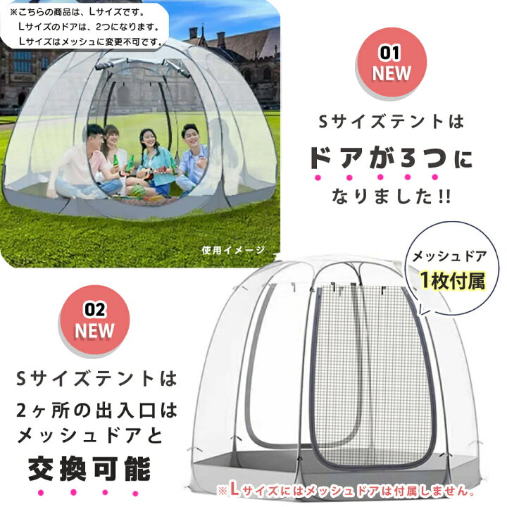 楽天市場】ポップアップテント 透明 クリア ガゼボ バブルテント 