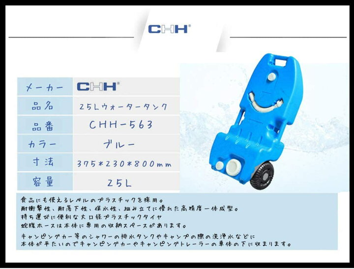 楽天市場】ウォータータンク 大容量 25L 車輪付き 給水 排水タンク 