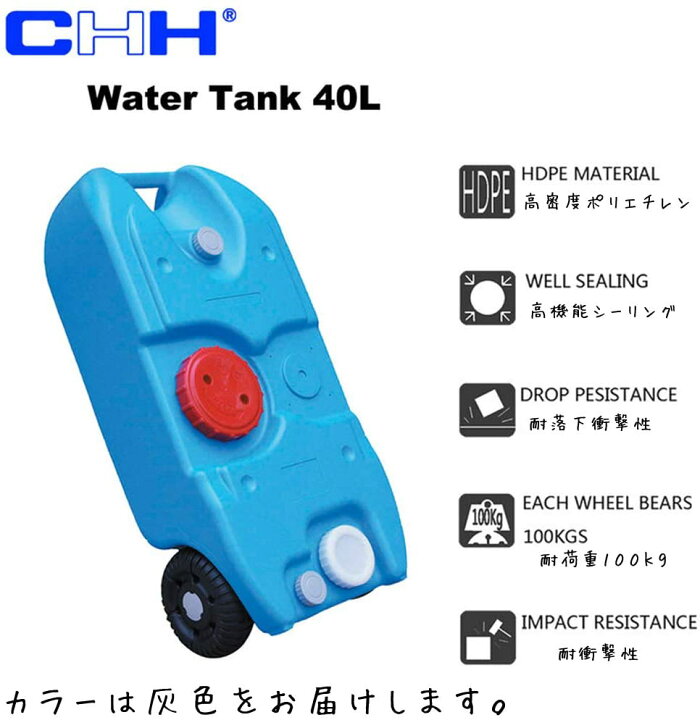 楽天市場】ウォータータンク 大容量 40L 車輪付き 給水排水タンク 