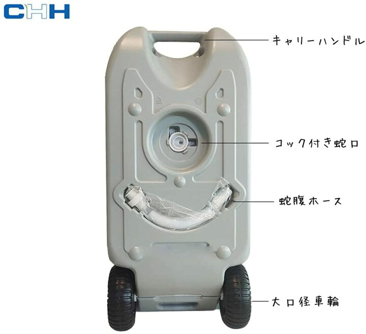 楽天市場】ウォータータンク 大容量 40L 車輪付き 給水排水タンク 