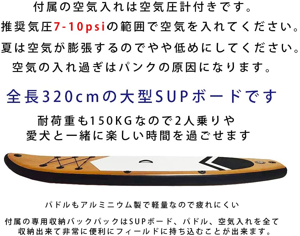 SALE／70%OFF】 SUP 大型 初心者向け 豪華フルセット 350cm