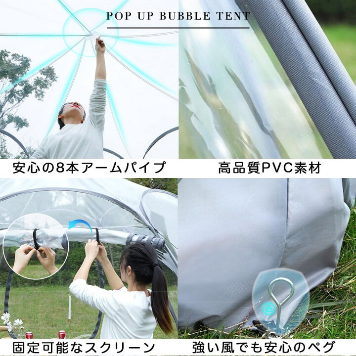 楽天市場】ポップアップテント 透明 クリア ガゼボ バブルテント 