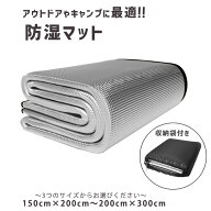 アルミマット 極厚 テントマット アウトドアマット 8mm 断熱シート 断熱マット 両面アルミ S 150cm×200c…