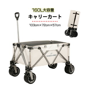 AEghAS e ܂肽 4  L[J[g RpNg SJ[g }`L[ 160L ω׏d150kg