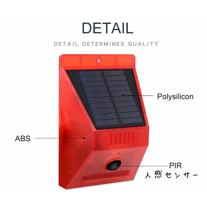 ソーラー 防犯アラーム 129db Ip65防水 Led警告灯 ブザー音 人感センサー 太陽光充電 屋外 盗難防止 警告アラーム 警報機 防水 防犯 レビューを書けば送料当店負担 Led警告灯