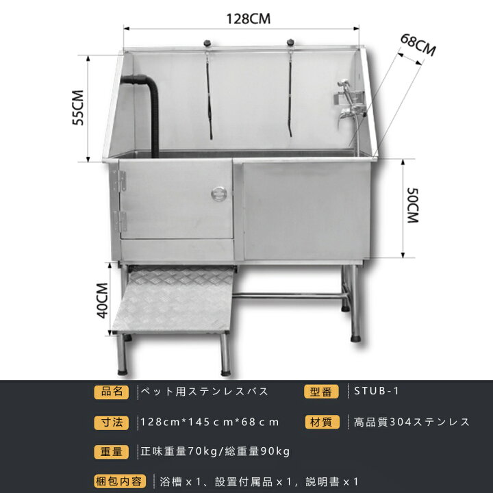 楽天市場】ドッグバス 大型 ステンレス製 ペットバス バスタブ 