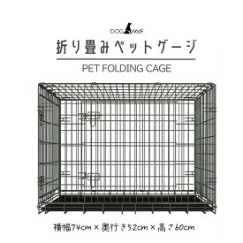 スチール製 折り畳み ペットゲージ 犬 ケージ 両開きドア 排泄トレー付き ドッグケージ 中型犬まで (30インチ 74×52×60（cm）)