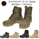 DE ブーツ 米軍 サイドジッパー ミリタリーブーツ タクティカルブーツ サバゲー (デザート / ブラック / オリーブ) (2…
