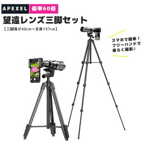 �]�������Y �X�}�z�p�����Y �X�}�z�]�������Y 60�{�Y�[�� �O�r�t�� �]���� Apexel APL-60XFR50