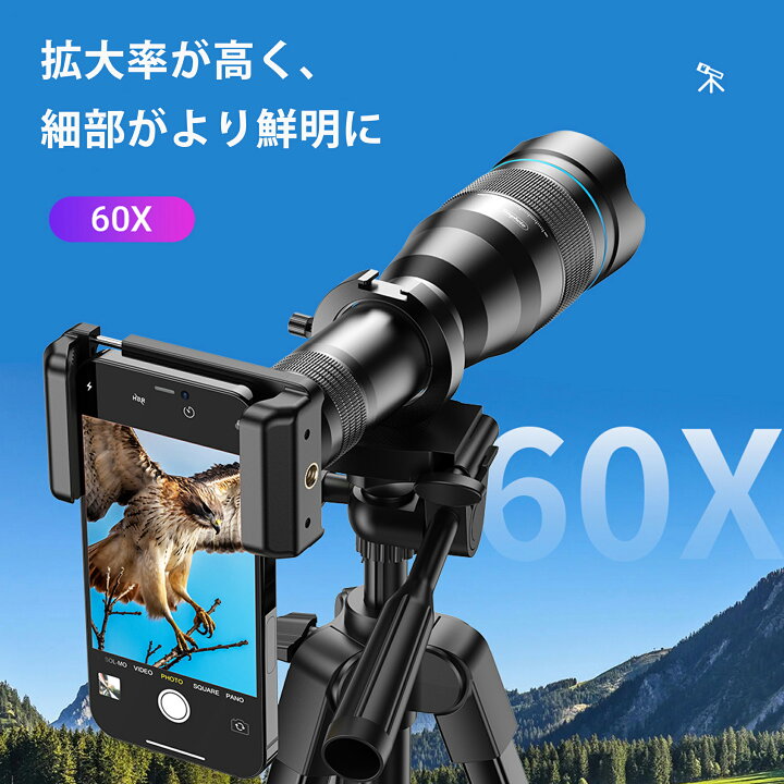 楽天市場】望遠レンズ スマホ用レンズ スマホ望遠レンズ 60倍ズーム 