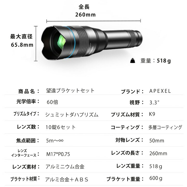 楽天市場】望遠レンズ スマホ用レンズ スマホ望遠レンズ 60倍ズーム 