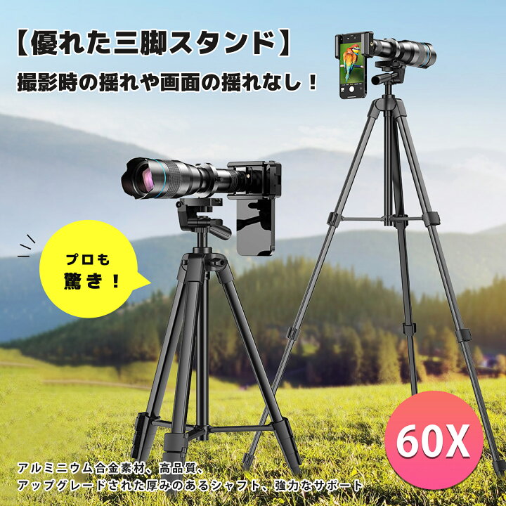 楽天市場】望遠レンズ スマホ用レンズ スマホ望遠レンズ 60倍ズーム 