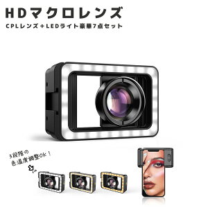 �X�}�z�p�����Y �}�N�������Y �X�}�z�}�N�������Y �ڎʃ����Y HD100mm LED�t�B�����C�g�t Apexel APL-HB100FL23
