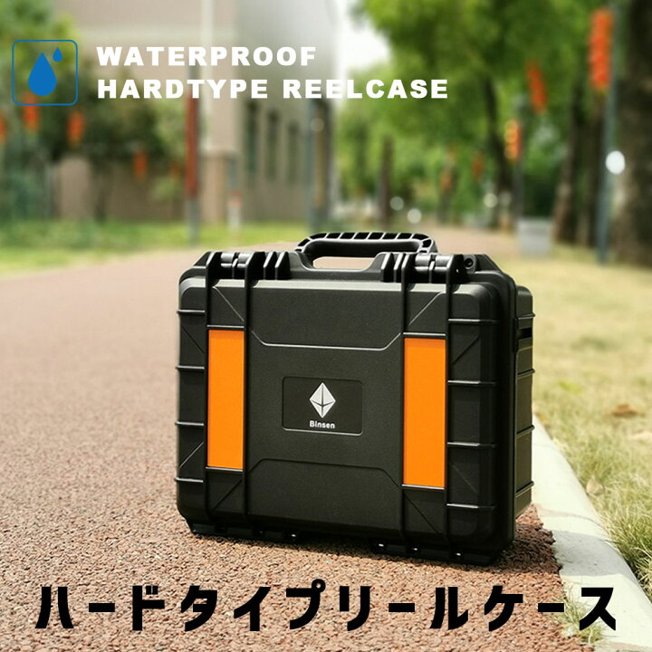楽天市場 送料無料 リールケース 防水 ハードタイプ リールバッグ リールボックス タックルケース 黒色 15インチ Soldier Tactical