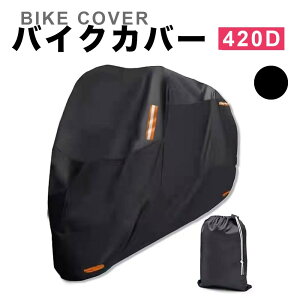 �o�C�N�J�o�[ �o�C�N ���� �h�� 420D �ϐ���3000mm 250cc ���O���h�~ ����h�~ ���[�o�b�O�t�� 420�f�j�[���i�C���� �� 3XL